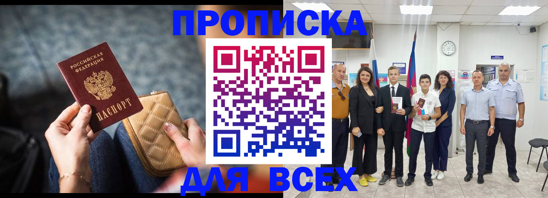 временная регистрация госуслуги в Чебоксарах