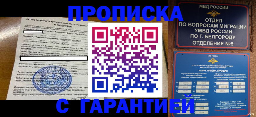 регистрация в Чебоксарах