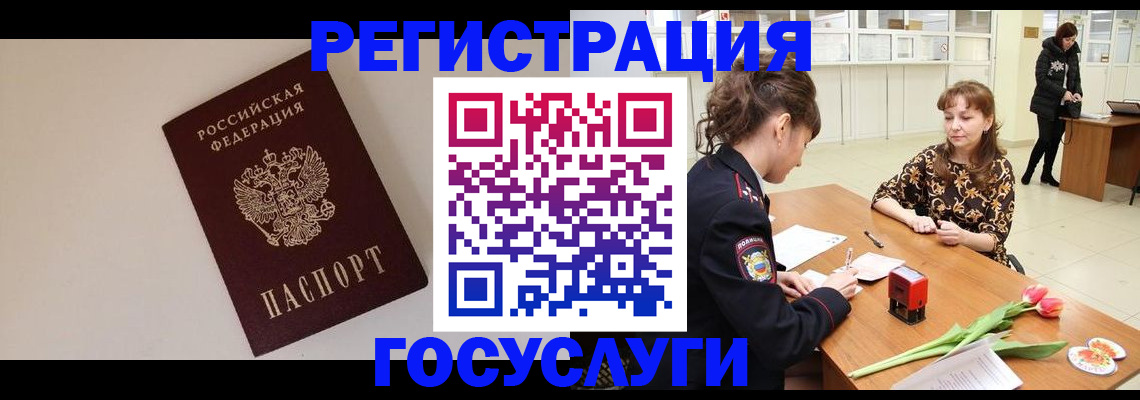 где прописаться в Чебоксарах