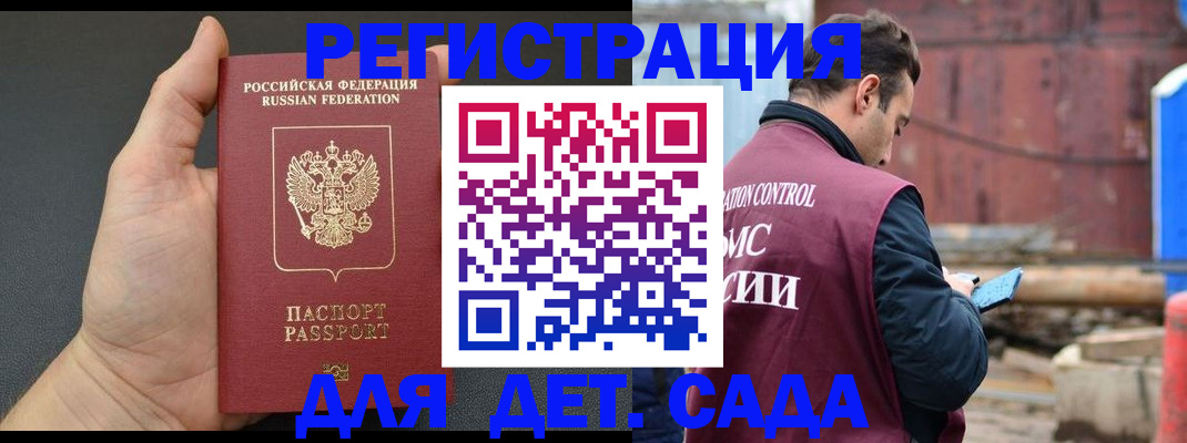 временная регистрация для школы в Чебоксарах