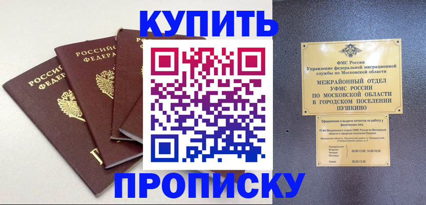 временная регистрация собственник в Чебоксарах