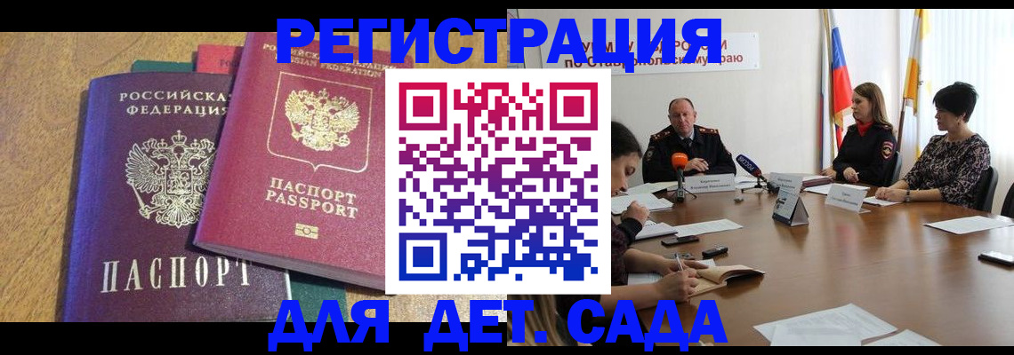 прописка штамп в Чебоксарах