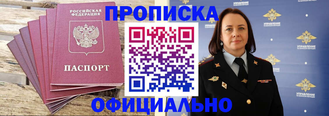 прописка регистрация в Чебоксарах
