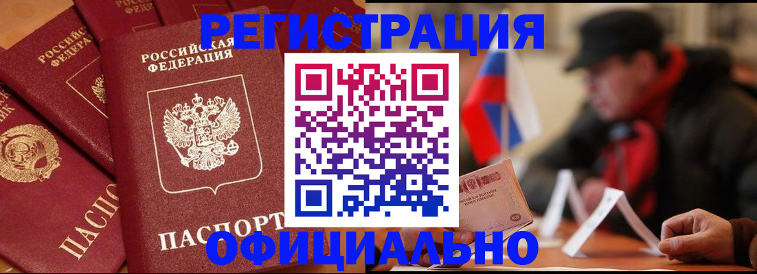 прописка паспорт в Чебоксарах