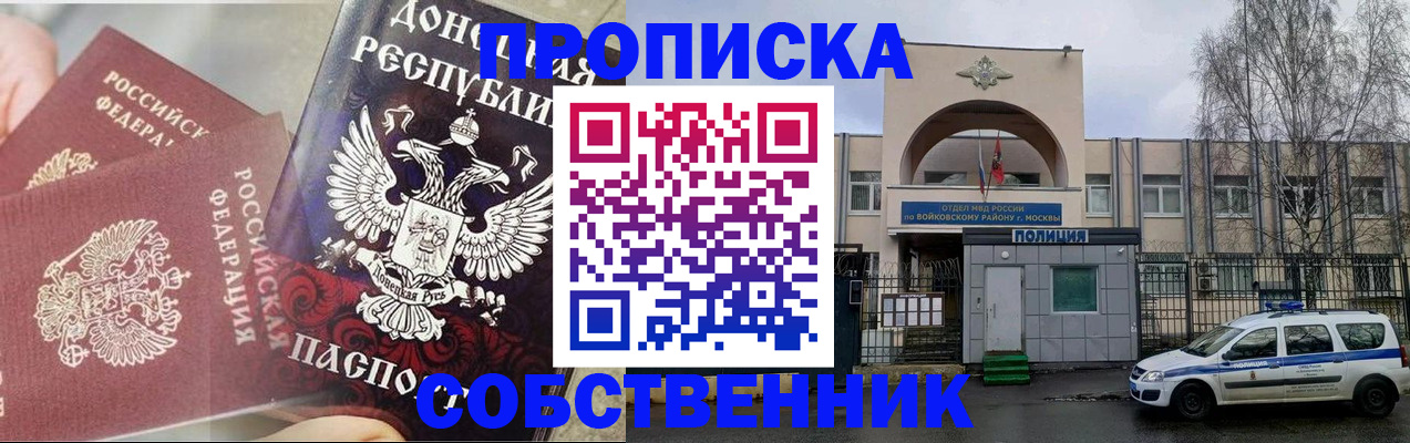 временная регистрация 2025 в Чебоксарах